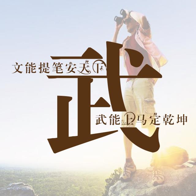 运动与励志主题姓氏壁纸：微信和QQ头像 朋友圈 百家姓