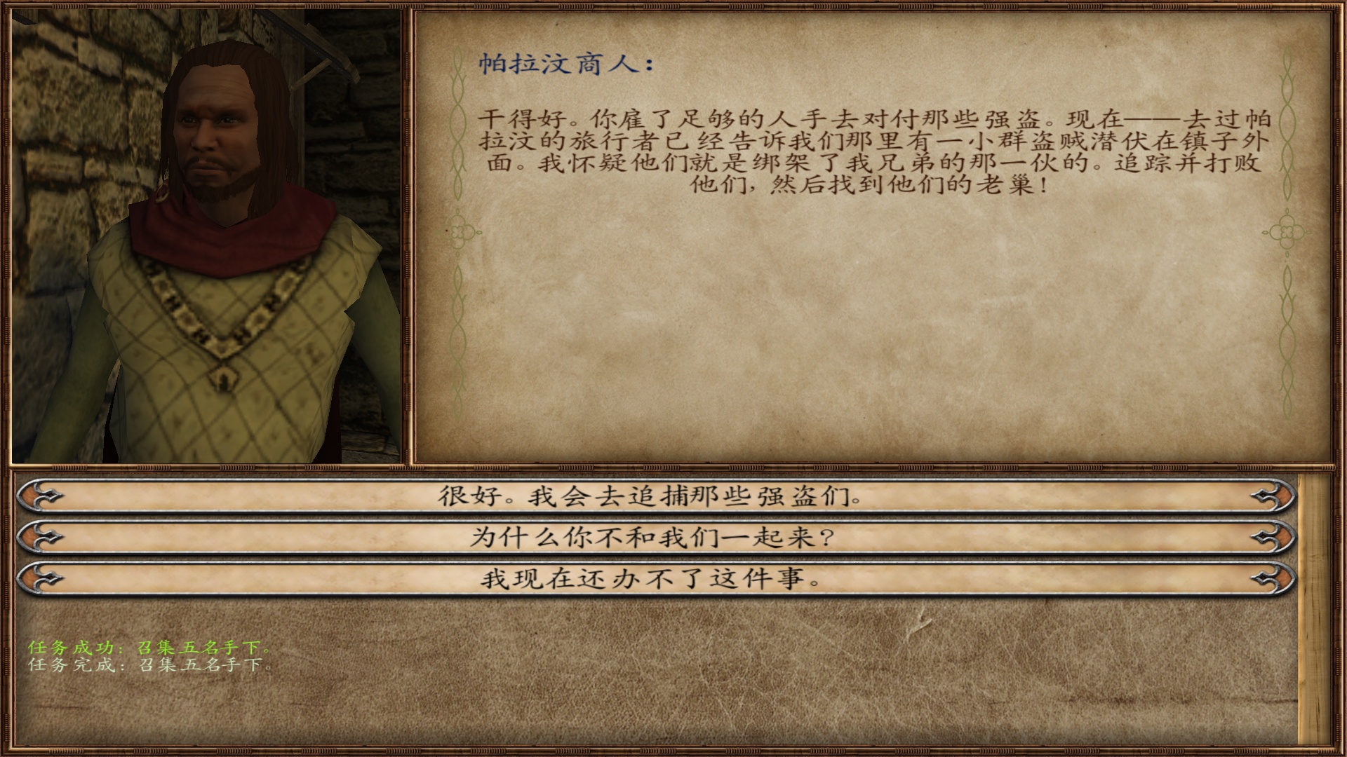 骑马与砍杀：从苟且到建国一统攻略流程