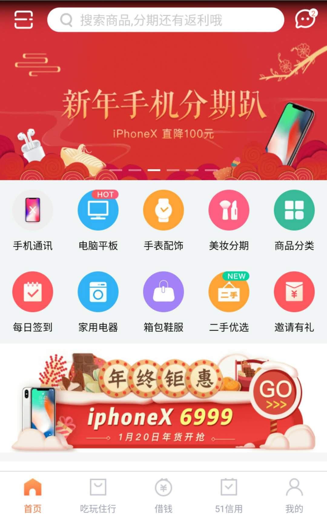 依托消费金融快速成长的小黑马