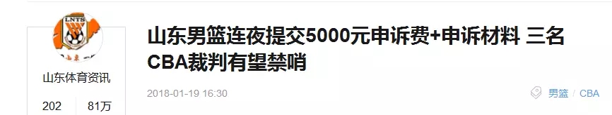 cba一场多长时间(一场CBA比赛在没有加时赛的情况下，足足打了3个小时，原因何在？)