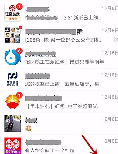 怎么下表情雨 表情雨教程大放送