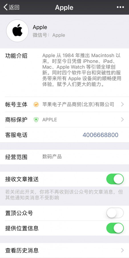 苹果官方公众号 Apple  正式上线，用户可直接购买 iPhone  X