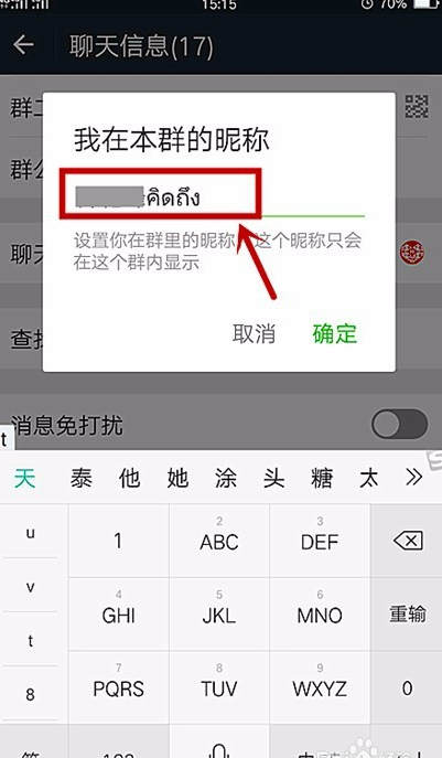 怎么下表情雨 表情雨教程大放送