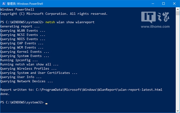 教你如何在Win10中生成无线网络报告