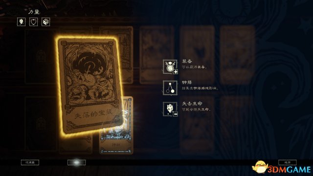 命运之手2优质事件卡推荐