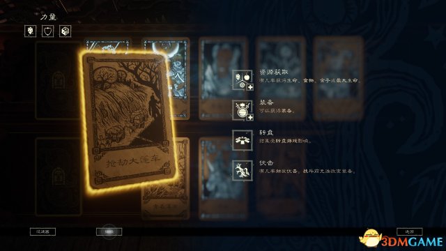 命运之手2优质事件卡推荐