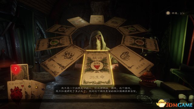 命运之手2优质事件卡推荐