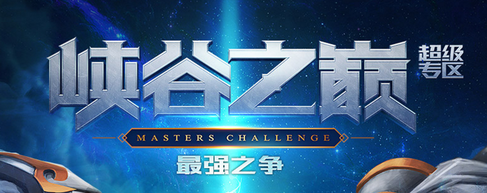 峡谷之巅排位赛新赛季延迟（王者荣耀排位巅峰赛）