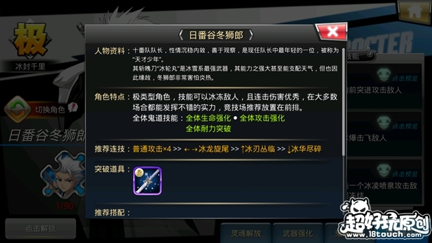 死神觉醒竞技场最易培养羁绊角色阵容推荐攻略