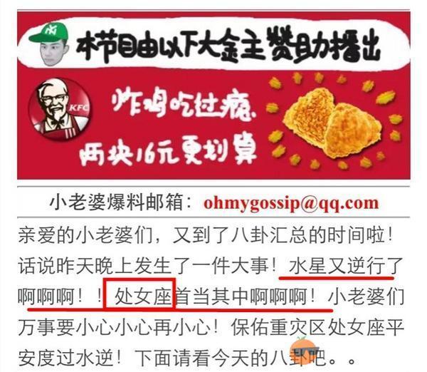 处女座是水逆重灾区，果然范冰冰、杨幂、胡歌都中招了...