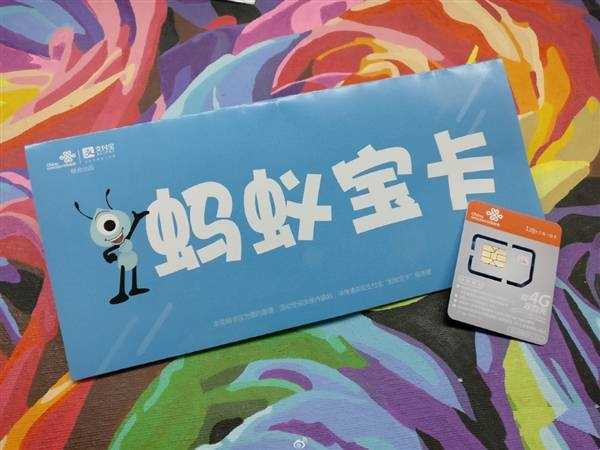 阿里宝卡曝光：19元1GB全国流量 剁手追剧党福音