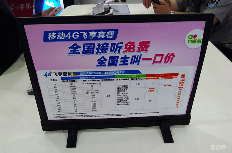 合约机真的实惠吗？