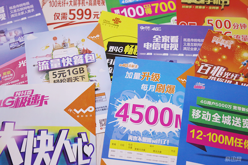 合约机真的实惠吗？