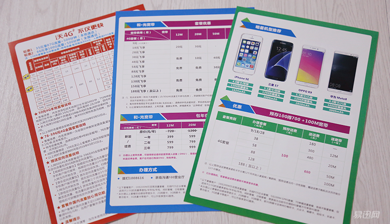 合约机真的实惠吗？