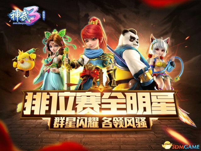 世界问答欢乐多，《神武3》答题玩法大揭密