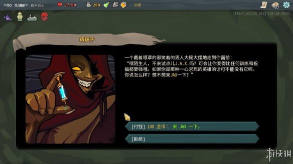 小酒坊亦能酿醇醪——《杀戮尖塔》图文评测