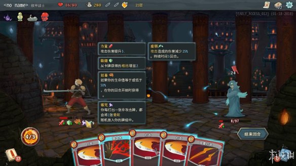 小酒坊亦能酿醇醪——《杀戮尖塔》图文评测