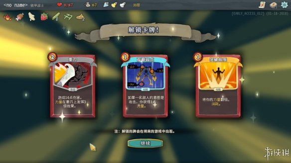 小酒坊亦能酿醇醪——《杀戮尖塔》图文评测