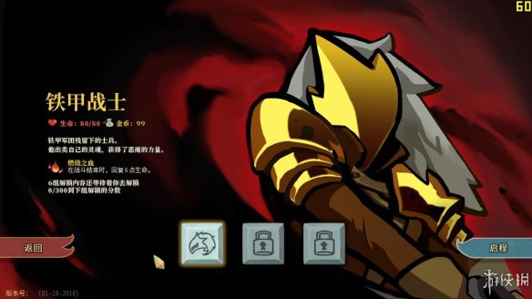 小酒坊亦能酿醇醪——《杀戮尖塔》图文评测