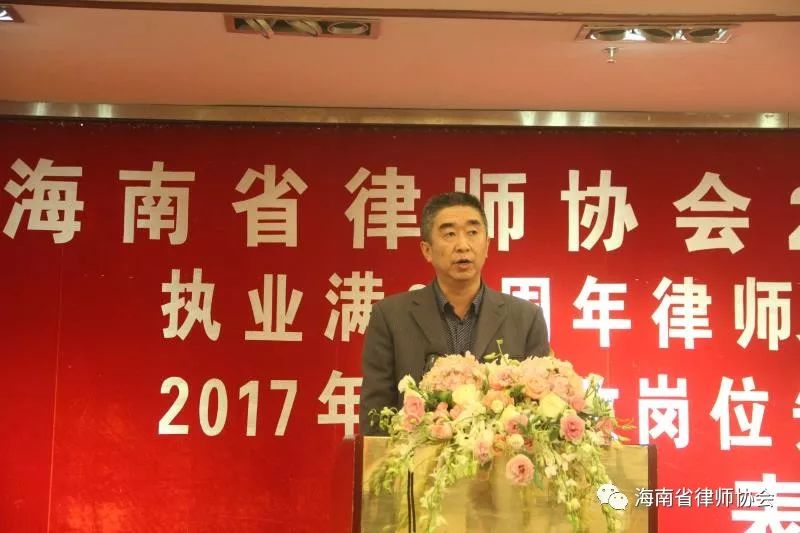 海南省律师协会 举办执业满30周年律师工作满15周年律所 工作人员2017行政岗位先进个人优秀合唱团员表彰会
