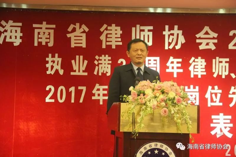 海南省律师协会 举办执业满30周年律师工作满15周年律所 工作人员2017行政岗位先进个人优秀合唱团员表彰会