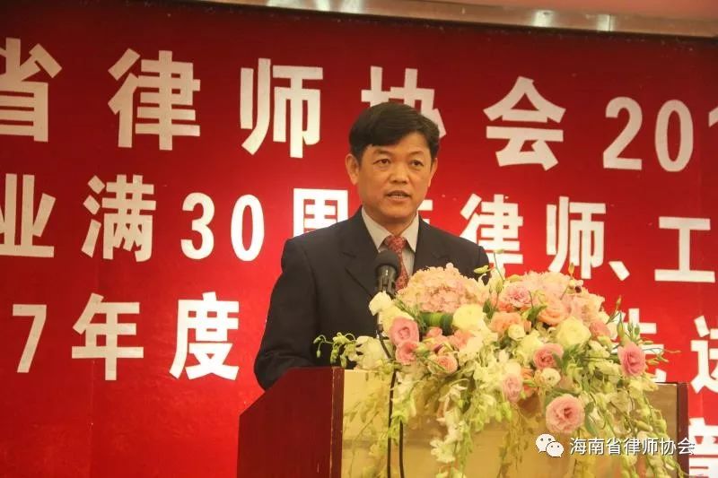 海南省律师协会 举办执业满30周年律师工作满15周年律所 工作人员2017行政岗位先进个人优秀合唱团员表彰会