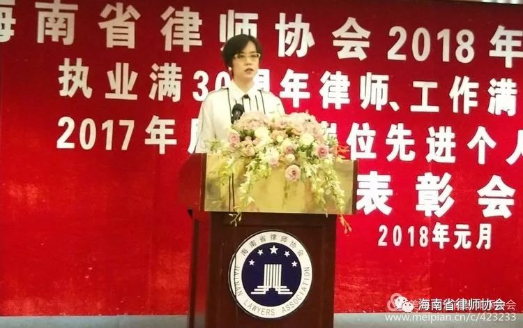 海南省律师协会 举办执业满30周年律师工作满15周年律所 工作人员2017行政岗位先进个人优秀合唱团员表彰会