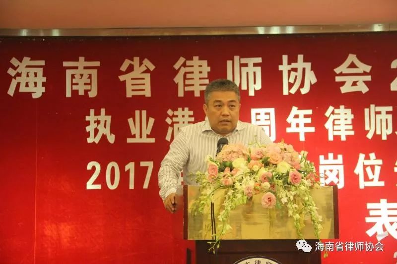 海南省律师协会 举办执业满30周年律师工作满15周年律所 工作人员2017行政岗位先进个人优秀合唱团员表彰会