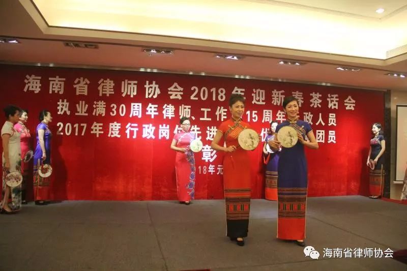 海南省律师协会 举办执业满30周年律师工作满15周年律所 工作人员2017行政岗位先进个人优秀合唱团员表彰会