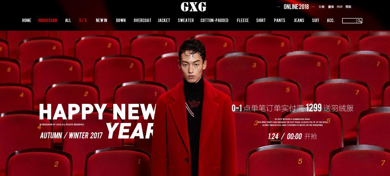 GXG要两年干掉电商部门！LVMH已控股，今年冲击上市