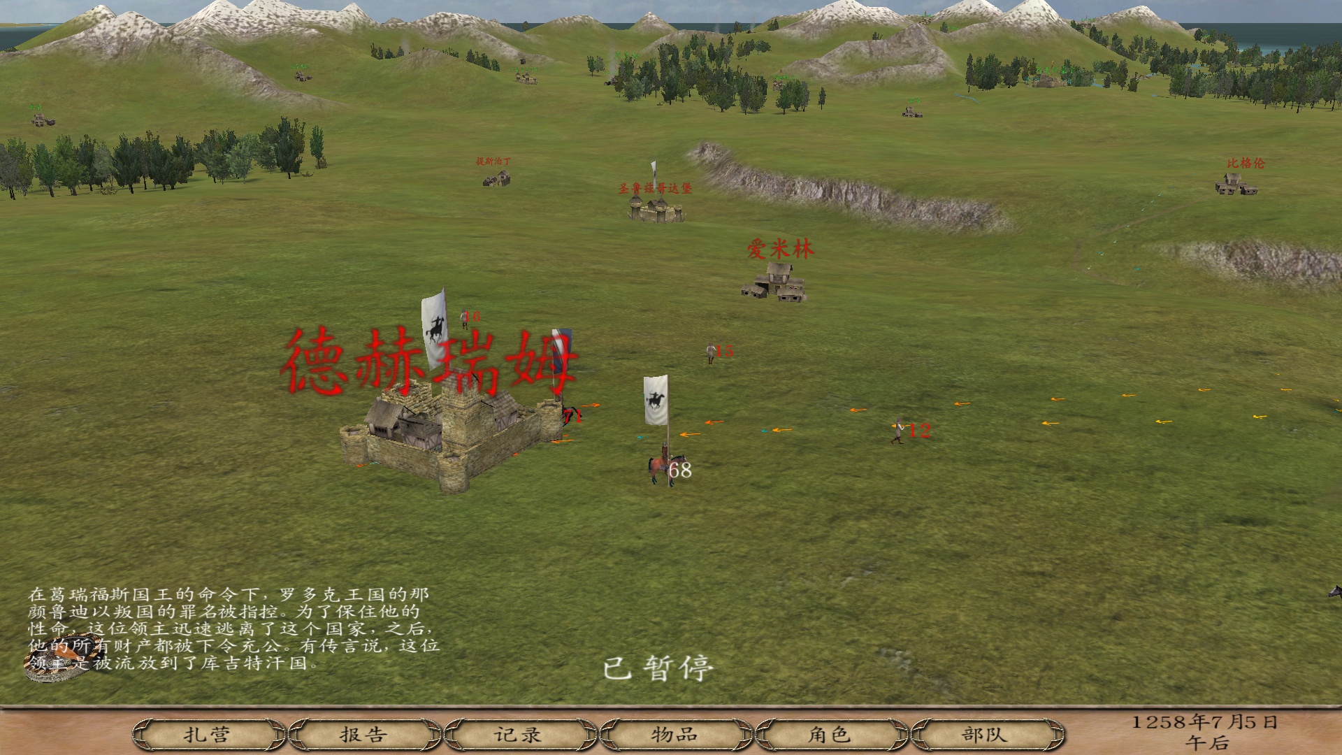 骑马与砍杀：从苟且到建国一统攻略流程