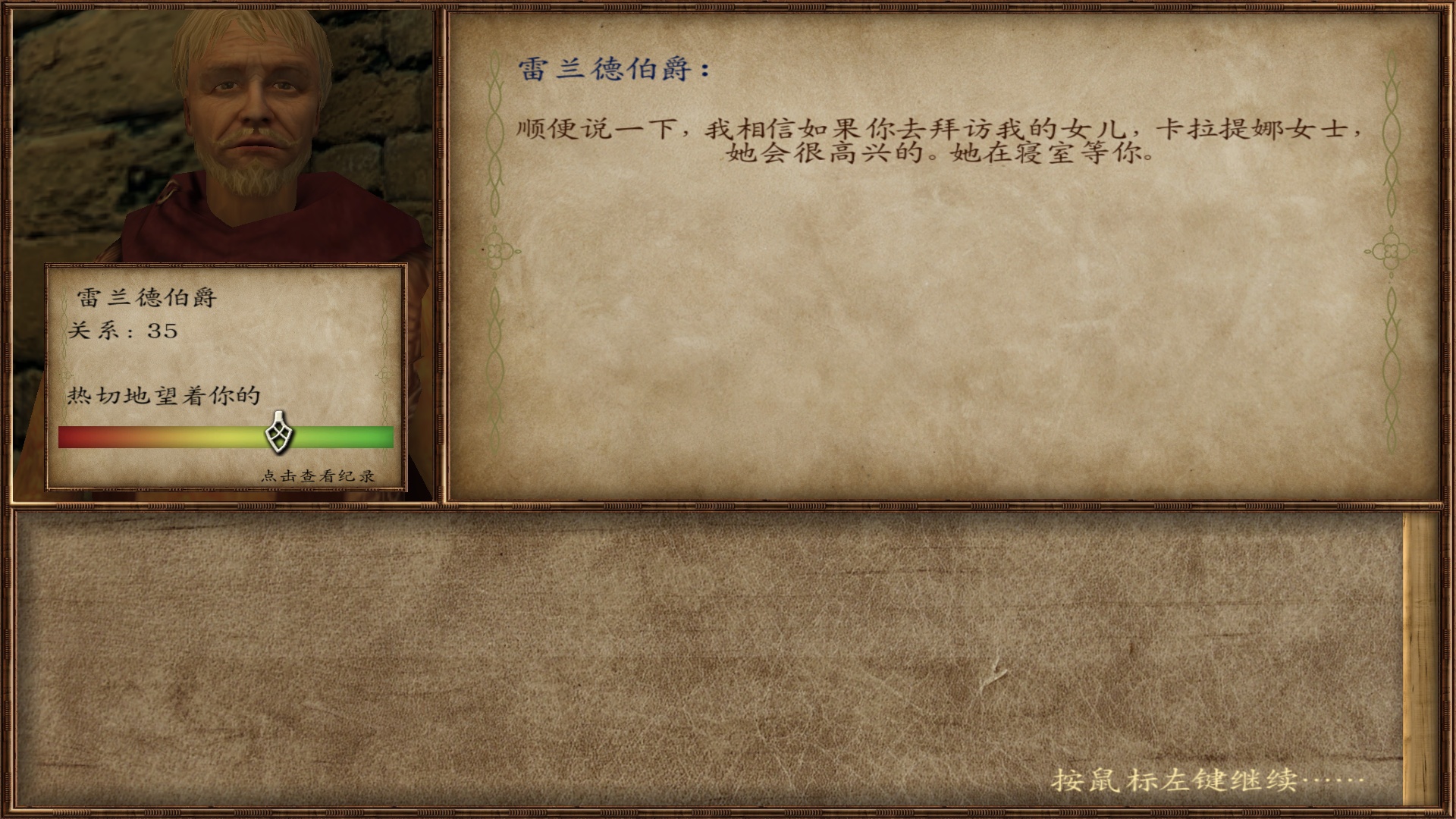 骑马与砍杀：从苟且到建国一统攻略流程