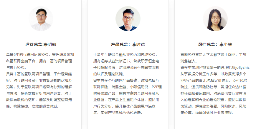依托消费金融快速成长的小黑马