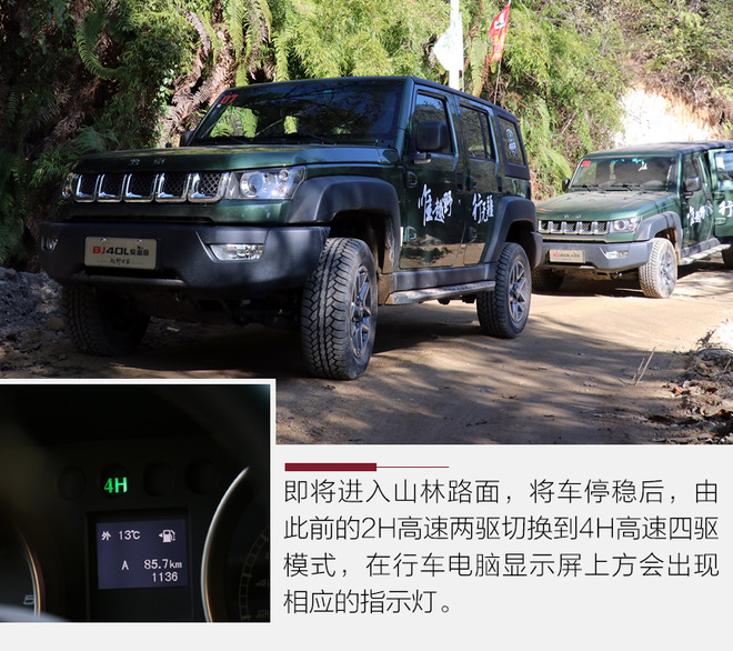 离硬汉更近一步 试驾北京（BJ）40L柴油版