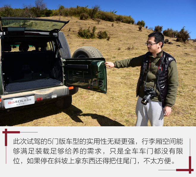离硬汉更近一步 试驾北京（BJ）40L柴油版