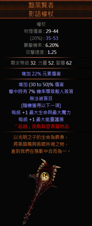 《流放之路》3.1贵族冲击波/刀锋乱舞，廉价起手，轻松END GAME
