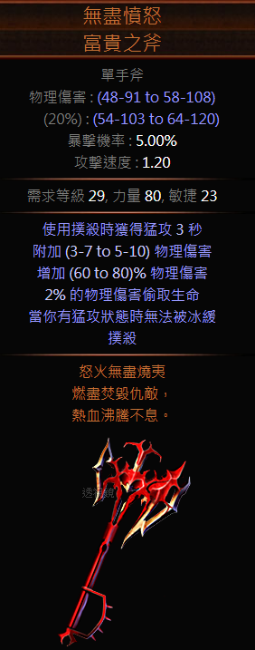 《流放之路》3.1贵族冲击波/刀锋乱舞，廉价起手，轻松END GAME