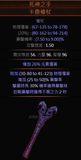 《流放之路》3.1贵族冲击波/刀锋乱舞，廉价起手，轻松END GAME