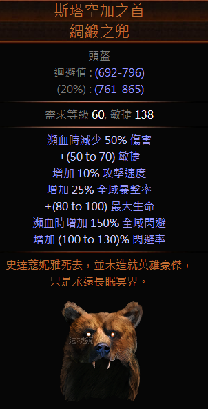 《流放之路》3.1贵族冲击波/刀锋乱舞，廉价起手，轻松END GAME