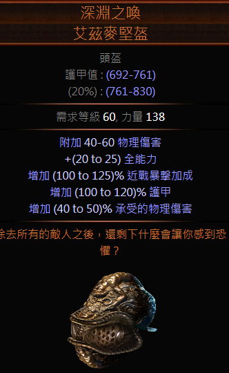《流放之路》3.1贵族冲击波/刀锋乱舞，廉价起手，轻松END GAME