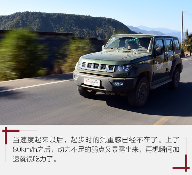离硬汉更近一步 试驾北京（BJ）40L柴油版