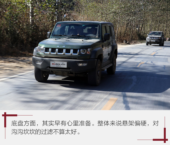 离硬汉更近一步 试驾北京（BJ）40L柴油版