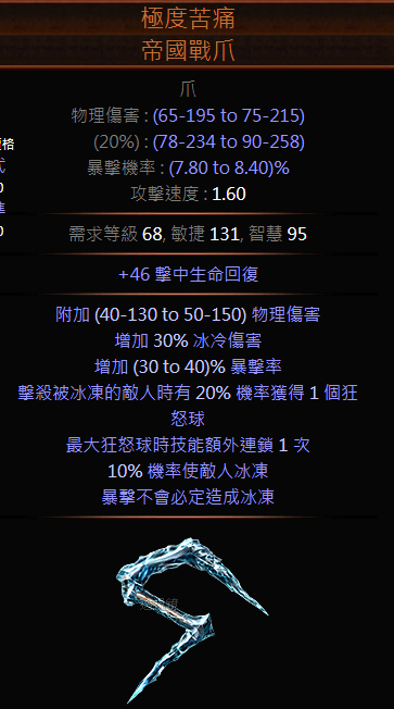 《流放之路》3.1贵族冲击波/刀锋乱舞，廉价起手，轻松END GAME