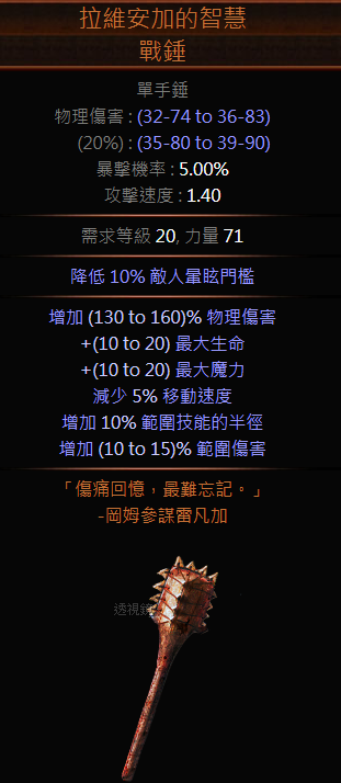 《流放之路》3.1贵族冲击波/刀锋乱舞，廉价起手，轻松END GAME
