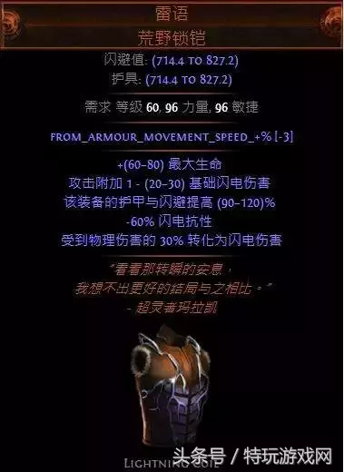 流放之路3.1新暗金BD构筑第六期 贵族纯火刀刃乱舞