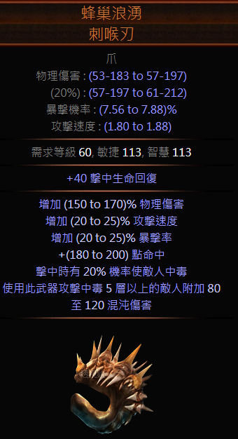 《流放之路》3.1贵族冲击波/刀锋乱舞，廉价起手，轻松END GAME
