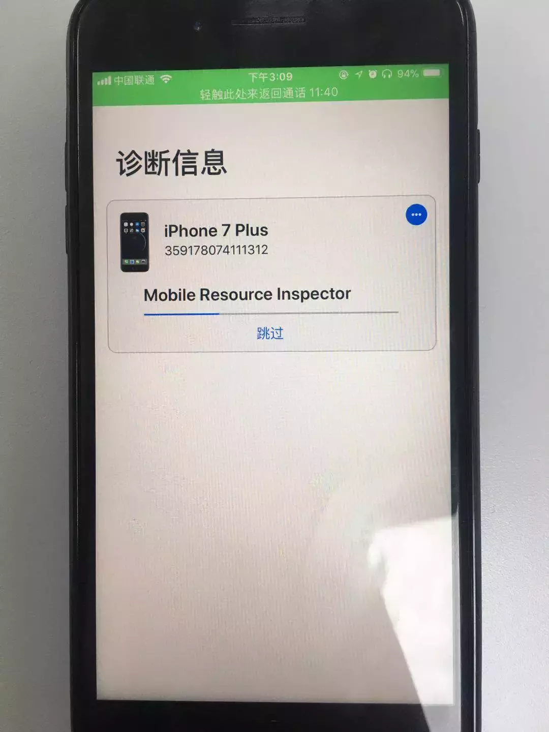 亲测：218元换iPhone电池，除了等太久，没其他毛病