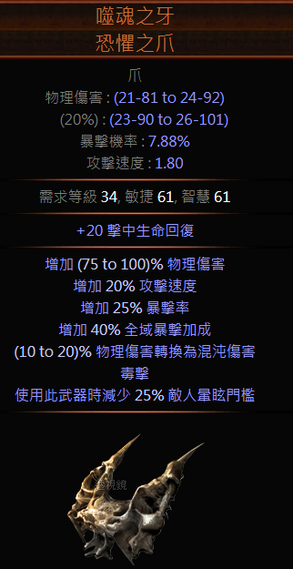 《流放之路》3.1贵族冲击波/刀锋乱舞，廉价起手，轻松END GAME