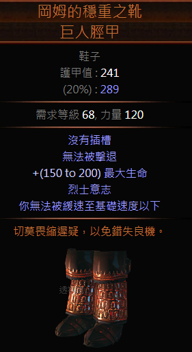 《流放之路》3.1贵族冲击波/刀锋乱舞，廉价起手，轻松END GAME