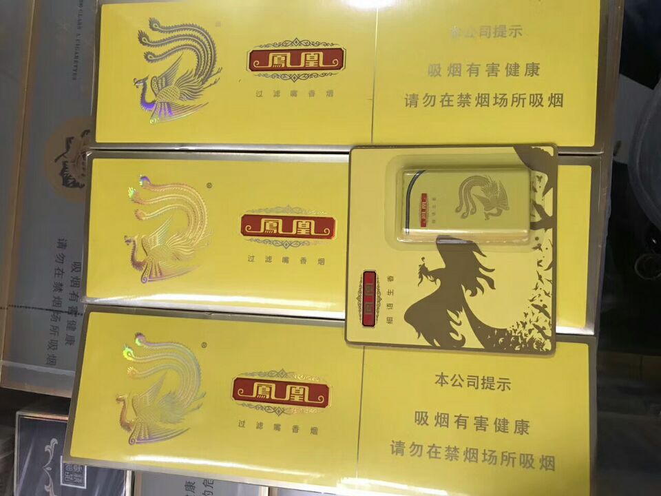 凤凰细支.中华金中支.